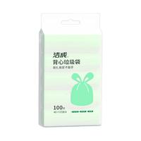 洁成 背心式垃圾袋 46*63cm 加厚背心100只