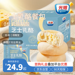 光明 Brilliant 芝士乳酪餐包 350g/箱