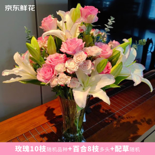 有券的上：京东鲜花 百合8朵+玫瑰10支送配草1束共3束鲜花色源头直发