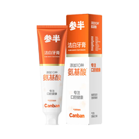 参半洁白牙膏 氨基酸美白亮白去黄清新去渍防渍气泡西柚味120g 氨基酸洁白牙膏 西柚味120g