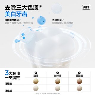 参半 氨基酸美白牙膏 西柚味 120g