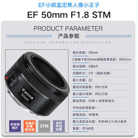 Canon/佳能 F1.8大光圈 人像定焦单反镜头 CPL镜