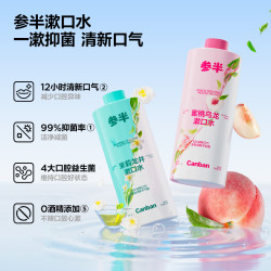参半 益生菌瓶装漱口水