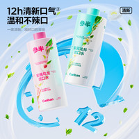 参半 益生菌瓶装漱口水500ml