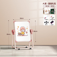 移动端：卓越星 DW-003 儿童画板家用双面磁性教学小黑板支架式（浅粉-迷你款入门版）
