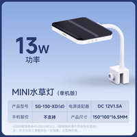 移动端：尼特利 NETLEA 水族时光mini水草灯 led全光谱