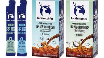 瑞幸喊出的液体时代，一条到底含几毫克咖啡因？我把6款咖啡液的标签折成同一个单位，最大差了60倍，≥200mg/kg只是国标地板