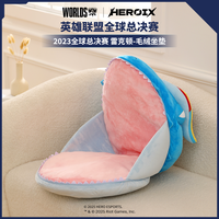 HEROIX I Worlds 全球总决赛 英雄联盟雷克顿毛绒抱枕坐垫