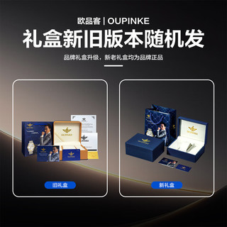 欧品客手表男机械全自动多功能月相夜光防水手表男士生日礼物送男友国表