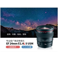 Canon/佳能 广角定焦镜头 豪华套餐