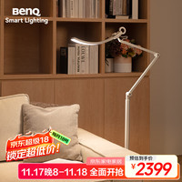 明基 BenQ WiT Floor系列 AR15_D Hop 护眼落地灯 18W 银色