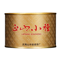 骏德茶业 武夷山红茶桐木关正山小种 桂圆汤松烟香特级50g罐装