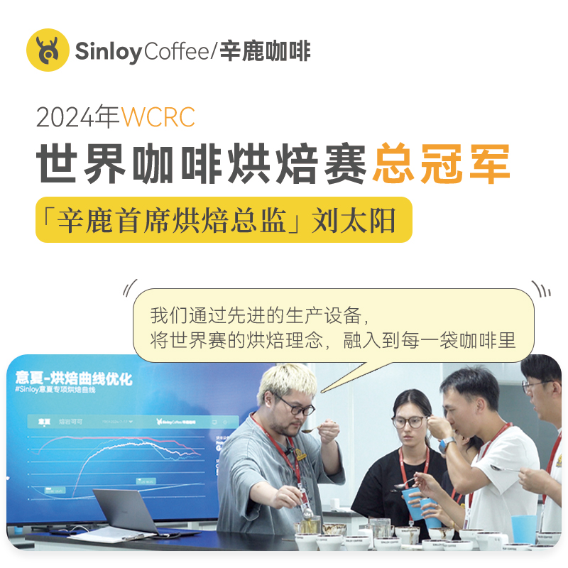 Sinloy辛鹿臻选鲜盾保鲜耶加雪菲SOE埃塞俄比亚精品咖啡豆252g