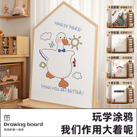 儿童画板磁性写字板涂色小黑板支架式白板双面宝宝绘画玩具家用