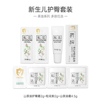 88VIP：松达 护臀小样套装