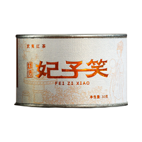 骏德茶业武夷山红茶 桐木关正山小种 妃子笑 30克罐装