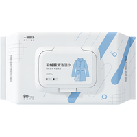 佳曼（JIAMAN）羽绒服清洁湿巾 免水洗去污干洗剂擦拭衣物湿纸巾 12片装[1包]