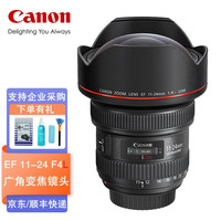 佳能(Canon)全画幅广角单反变焦镜头 适用佳能EOS 80D 70D 5D4 6D2 5D3 EF 11-24mm F4L USM 镜头 套装三【佳能UV+清洁套】