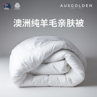 PLUS会员：AUSGOLDENMIX 澳洲100%纯羊毛A类四季被 被芯200*230cm