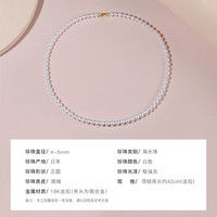 珍珠皇后18K金日本akoya珍珠项链 正圆极强光高品质小米珠链生日礼物