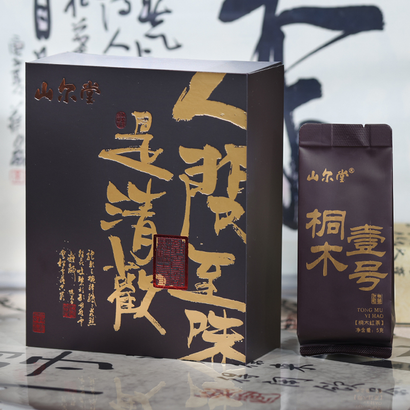 山尔堂 桐木关正山小种红茶 50g 袋装