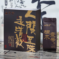山尔堂 桐木关正山小种红茶 50g 袋装