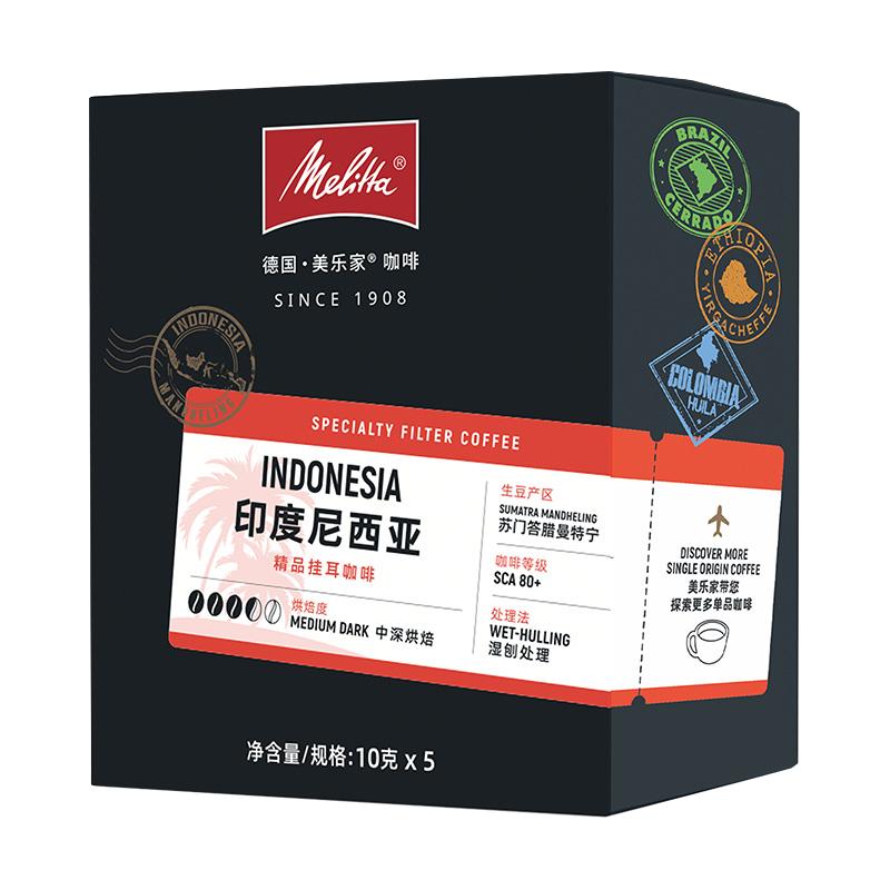 美乐家（melitta）美乐家咖啡意式经典拼配挂耳咖啡深度烘焙10g* 手冲咖啡滤泡