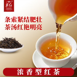 英红 九号红茶 138g 罐装