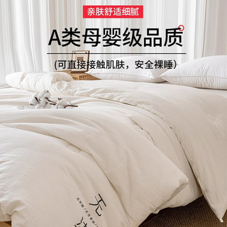 名创优品 MINISO全棉新疆棉花被夏凉被空调被夏季薄棉被芯被褥棉絮四季被春秋冬被