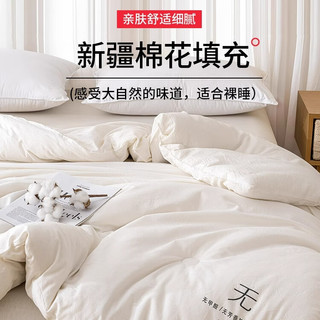 名创优品 MINISO全棉新疆棉花被夏凉被空调被夏季薄棉被芯被褥棉絮四季被春秋冬被