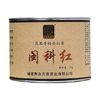 隽永天香 红茶坦洋工夫红茶福安闽科红 花果香味比正山小种香3罐