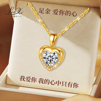 琳希黄金项链999足金钻石爱心真钻吊坠锁骨链 【爱你的心】钻石70分-999足金项链