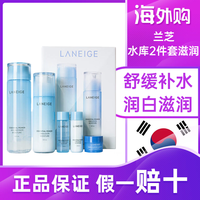LANEIGE/兰芝 臻白 女士护肤品套装