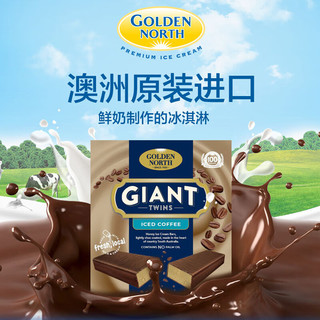 Golden North金若丝 巧克力脆皮咖啡味冰淇淋棒  750ml（87g*5支） 鲜奶冰激凌