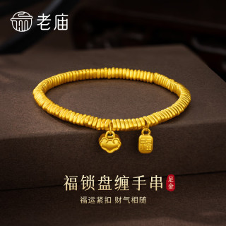 老庙黄金手链盘缠福锁手串 手串/约