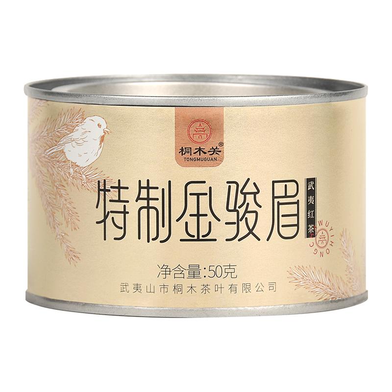 桐木关2024新春茶 特制金骏眉红茶 正宗武夷山高山茶叶送礼长辈 特制金骏眉*1罐