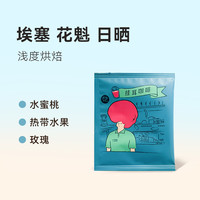 【68元选4件】李想珈挂耳咖啡云南新鲜滤挂手冲美式黑咖啡粉5片装 埃塞 花魁 日晒50g