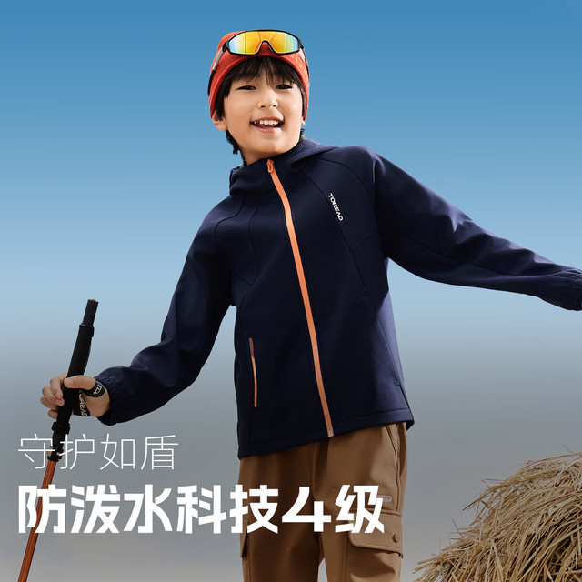 探路者 男女儿童保暖防风软壳外套