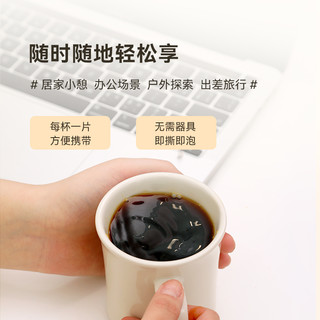 【68元选4件】李想珈挂耳咖啡云南新鲜滤挂手冲美式黑咖啡粉5片装 巴西 巧克拉 日晒50g