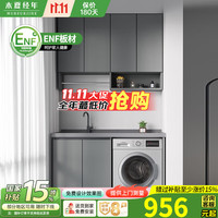 木夏经年 MURSURJINE 太空铝洗衣机柜台盆一体小户型居家切角阳台滚筒洗衣机伴侣带搓衣