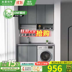 木夏经年 MURSURJINE 太空铝洗衣机柜台盆一体小户型居家切角阳台滚筒洗衣机伴侣带搓衣