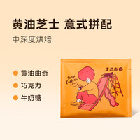 【68元选4件】李想珈挂耳咖啡云南新鲜滤挂手冲美式黑咖啡粉5片装 黄油芝士 意式拼配50g