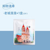 【门店同款-旅行伴侣】李想珈青岛印象挂耳咖啡滤挂手冲精品咖啡 老城漫漫 | 台西镇意式咖啡 | 50g