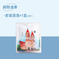【门店同款-旅行伴侣】李想珈青岛印象挂耳咖啡滤挂手冲精品咖啡 老城漫漫 | 台西镇意式咖啡 | 50g