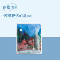 【门店同款-旅行伴侣】李想珈青岛印象挂耳咖啡滤挂手冲精品咖啡 欧筑记忆 | 香醇无酸口感 | 50g