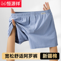 恒源祥男士内裤大码阿罗裤纯棉短裤头条纹大裤衩居家裤睡裤四角裤
