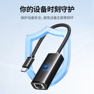  UGREEN/绿联 千兆网卡 网卡转接头