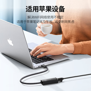  UGREEN/绿联 千兆网卡 网卡转接头