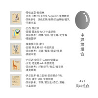 FCR精品挂耳咖啡全球产地组合无蔗糖纯黑提神手冲现磨咖啡粉10杯 中度烘焙组合5风味10杯