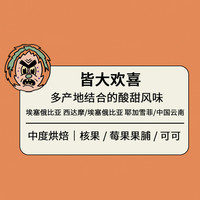 20袋【低酸浓郁/平衡愉悦 脉气挂耳】Outman挂耳咖啡  挂耳黑咖啡 中度烘焙 20袋（200g*1盒）